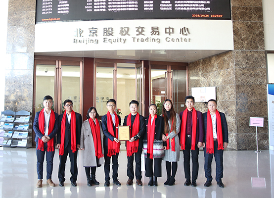北交所挂牌仪式